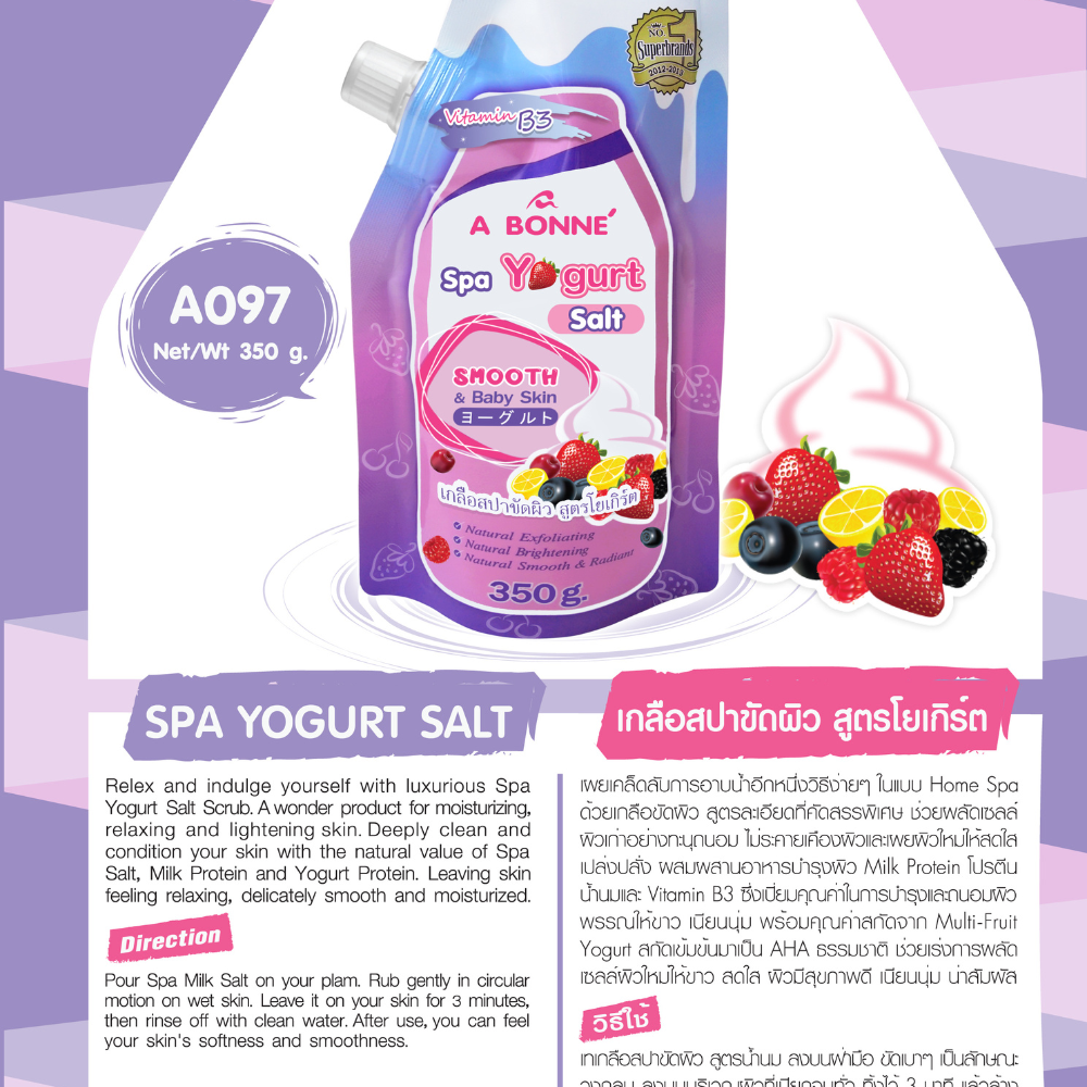 Abonne Spa Yogurt Salt 350g Abonne Spa Yogurt Salt 350g A Bonne Spa Yogurt Salt packaging with product details on a purple background