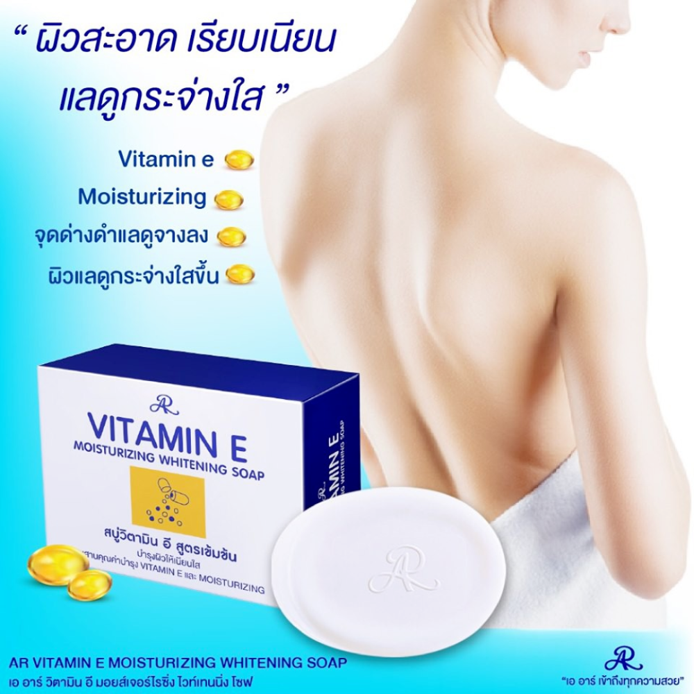 ARVitamin E Moisturizing Brightening Soap